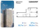 2-к квартира, 55 м², 16/16 эт.