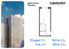 1-к квартира, 23 м², 11/13 эт.