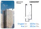 1-к квартира, 25 м², 11/13 эт.