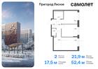 2-к квартира, 52 м², 13/17 эт.