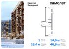 1-к квартира, 46 м², 5/6 эт.