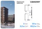 3-к квартира, 80 м², 7/12 эт.