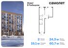 2-к квартира, 60 м², 15/24 эт.