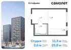 1-к квартира, 25 м², 3/14 эт.