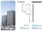 3-к квартира, 78 м², 7/14 эт.