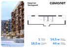 1-к квартира, 43 м², 4/8 эт.