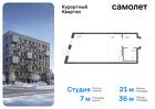 1-к квартира, 36 м², 4/8 эт.