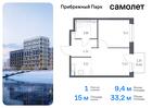 1-к квартира, 33 м², 11/17 эт.