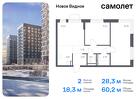 2-к квартира, 60 м², 14/16 эт.