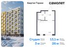 1-к квартира, 26 м², 6/13 эт.