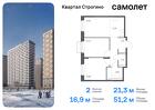 2-к квартира, 51 м², 11/24 эт.