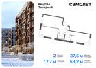 2-к квартира, 59 м², 1/14 эт.