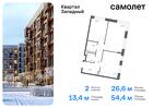 2-к квартира, 54 м², 1/14 эт.