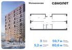 3-к квартира, 80 м², 8/16 эт.