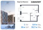 1-к квартира, 32 м², 5/17 эт.