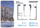 2-к квартира, 50 м², 9/23 эт.