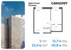 1-к квартира, 42 м², 14/17 эт.