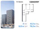 3-к квартира, 78 м², 10/12 эт.