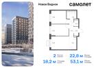 2-к квартира, 53 м², 15/16 эт.