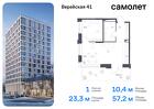 1-к квартира, 57 м², 1/6 эт.