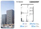 2-к квартира, 54 м², 10/14 эт.