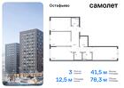 3-к квартира, 78 м², 10/14 эт.