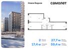 2-к квартира, 59 м², 12/12 эт.