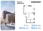 1-к квартира, 50 м², 9/19 эт.