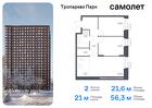 2-к квартира, 56 м², 12/16 эт.