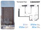 2-к квартира, 60 м², 9/16 эт.