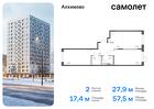 2-к квартира, 57 м², 3/11 эт.