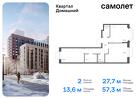 2-к квартира, 57 м², 8/19 эт.