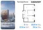 2-к квартира, 54 м², 13/17 эт.