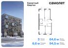 3-к квартира, 94 м², 3/10 эт.