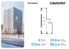 2-к квартира, 60 м², 5/9 эт.