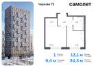 1-к квартира, 34 м², 13/17 эт.