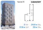 2-к квартира, 59 м², 6/17 эт.