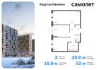 2-к квартира, 51 м², 16/17 эт.