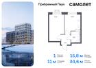 1-к квартира, 34 м², 17/17 эт.