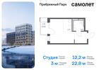 1-к квартира, 22 м², 8/12 эт.