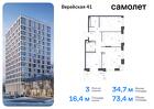 3-к квартира, 73 м², 1/9 эт.