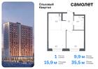 1-к квартира, 35 м², 8/16 эт.