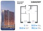 1-к квартира, 36 м², 10/16 эт.