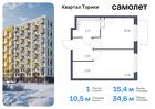 1-к квартира, 34 м², 8/13 эт.