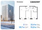 2-к квартира, 51 м², 5/15 эт.