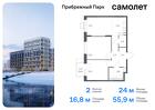 2-к квартира, 55 м², 8/17 эт.