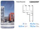 3-к квартира, 79 м², 5/7 эт.