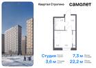 1-к квартира, 22 м², 17/24 эт.