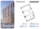 2-к квартира, 56 м², 8/13 эт.