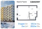 1-к квартира, 25 м², 2/13 эт.